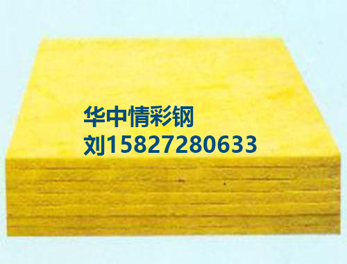 玻璃棉